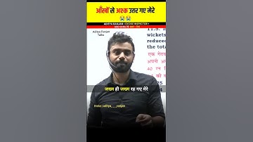 आंखों से अश्क उतर गए मेरे 😭😭 | Aditya Ranjan Sir Shayari || #Shorts #AdityaRanjanTalks #Shayri