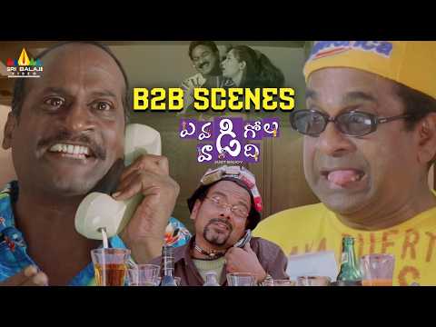 Evadi Gola Vaadidi Back To Back Comedy | Bramhanandam & Lakshmipati | Latest Comedy Movie Scenes