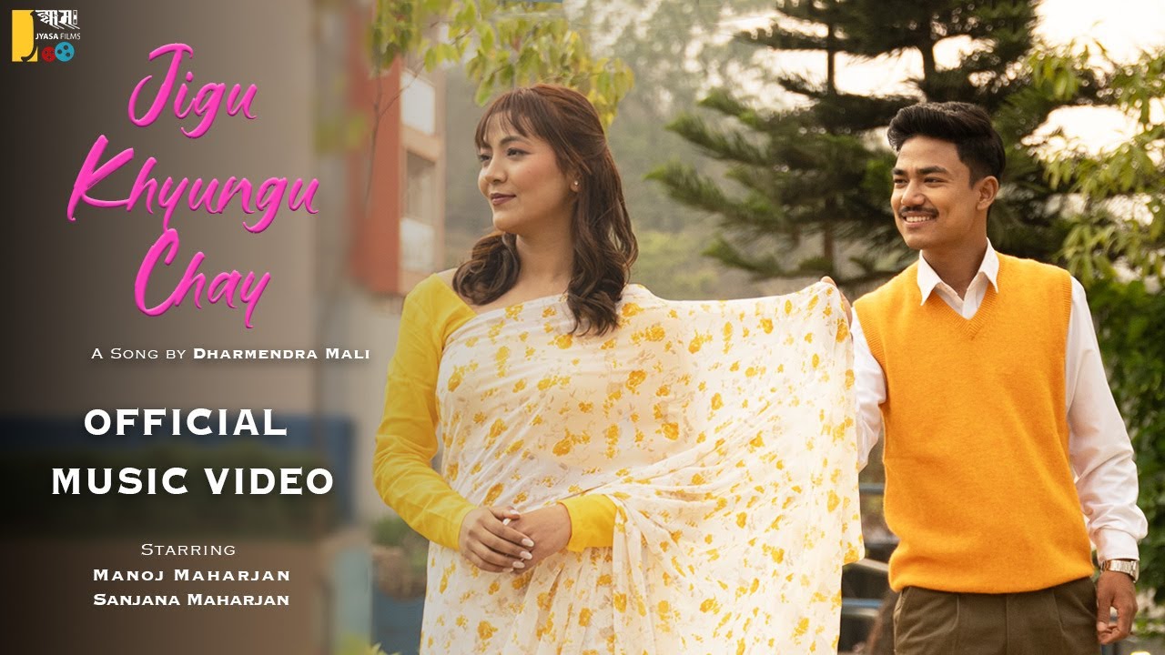 JIGU KHYUNGU CHAY:जिगु ख्युङ्गु चाय् | NEWA SONG FT. MANOJ & SANJANA | PERFORMED BY DHARMENDRA MALI