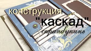 Конструкция Конструкция
