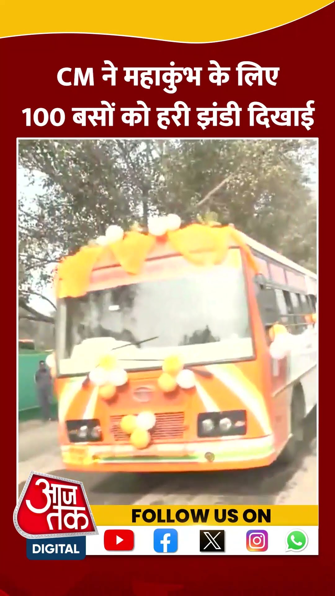 CM ने Mahakumbh के लिए 100 बसों को हरी झंडी दिखाई #shorts #viral #shortvideo #cmyogi