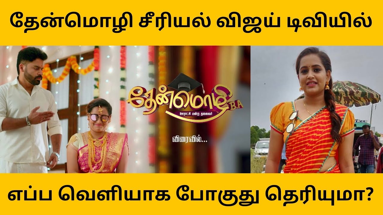 sun tv serials run