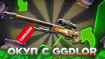 ВЫБИЛ НОЖ С GGDROP ОКУПИЛСЯ В НЕСКОЛЬКО РАЗ + ИМБОВЫЙ ПРОМИК НА ХАЛЯВУ
