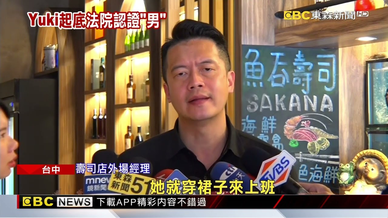 金髮Yuki輿論延燒！被爆曾用「假身分」應徵工作@newsebc