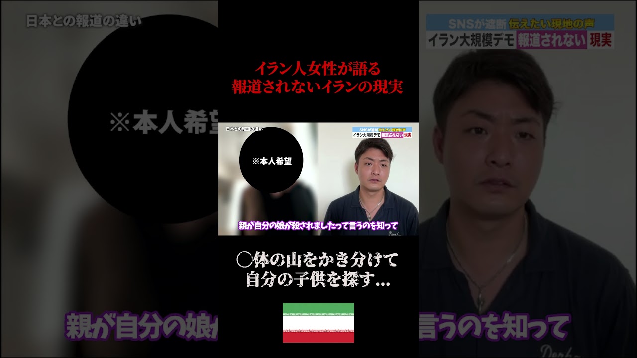 これが現実。inイラン🇮🇷 #イラン #アメリカ #イスラエル