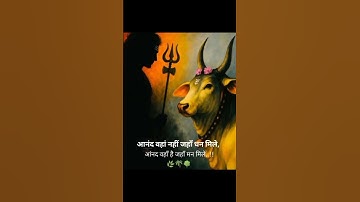 मांगू तुझसे क्या मैं ! Mahadev Status ! Bholenath Status #trendingshorts #mahadev #shivstatus #viral