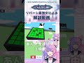 【本当は教えたくない】リバーシ必勝法を伝授します【若魔藤あんず/にゃんたじあ!】#shorts #新人vtuber #切り抜き