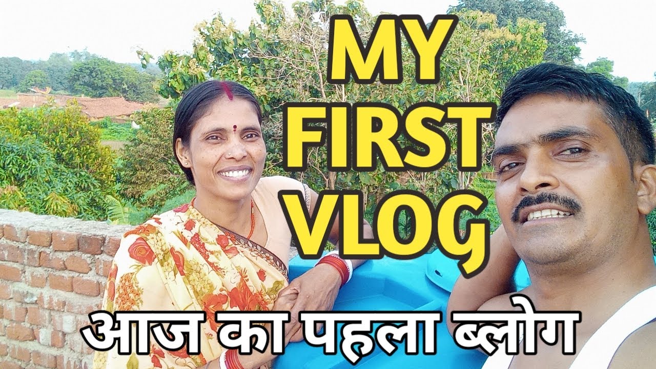 my first vlog || sunita vlog || #sunitavlog - YouTube
