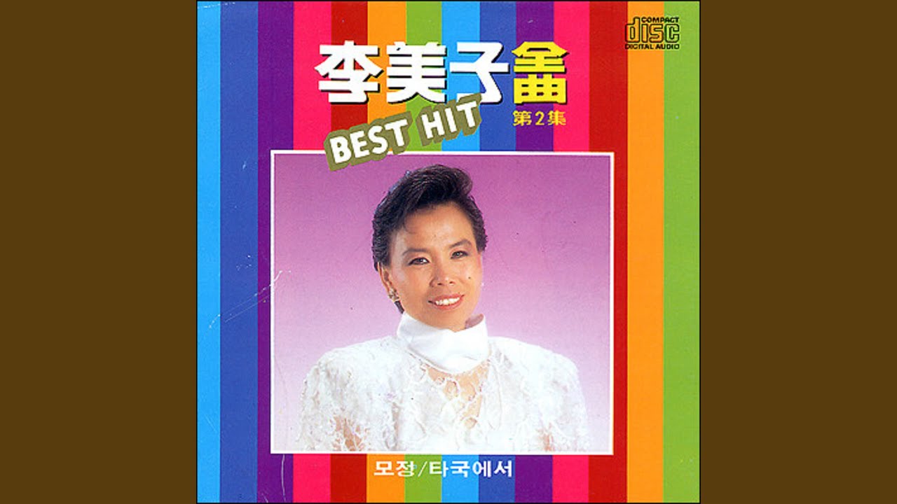 YouTube에서 사랑했나봐 보기 YouTube에서 사랑했나봐 보기