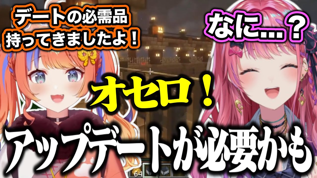 【にじ鯖】デートに喜ぶ猫屋敷美紅のプランが昔の遊戯すぎて困惑する倉持めると【にじさんじ/切り抜き】