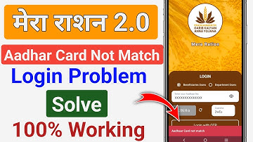 mera ration 2.0 adhar card not match problem||mera rasan 2.0 login Problem solution