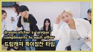 dreamcatcher's 'unique' compliments to each other / 드림캐쳐 특이칭찬 타임