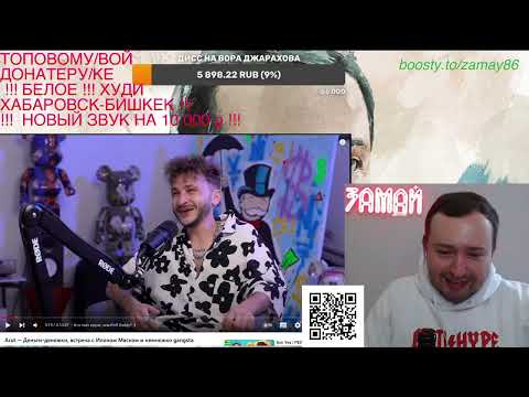 КРИПТО и МИКРОМОШЕННИК- ЗАМАЙ СТРИМ 23.04.2023