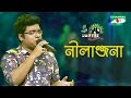 Nilanjona  shakil  shera kontho 2017  sms round  season 06  channel i tv