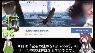 ブラウザ上で宝石の煌き Splendor を遊ぼう Board Game Arena