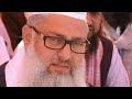 Mohtaj ko sarkar bulaye by ashrafe millat syed mohammad ashraf kichhauchhavi huzoor shaikhe azam ra