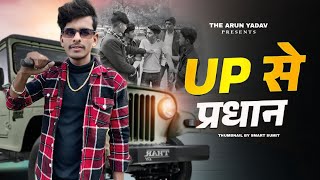 Up Se Pradhan | Rohit Sardhana | Harendra Nagar | New Badmashi Dj Song 2025