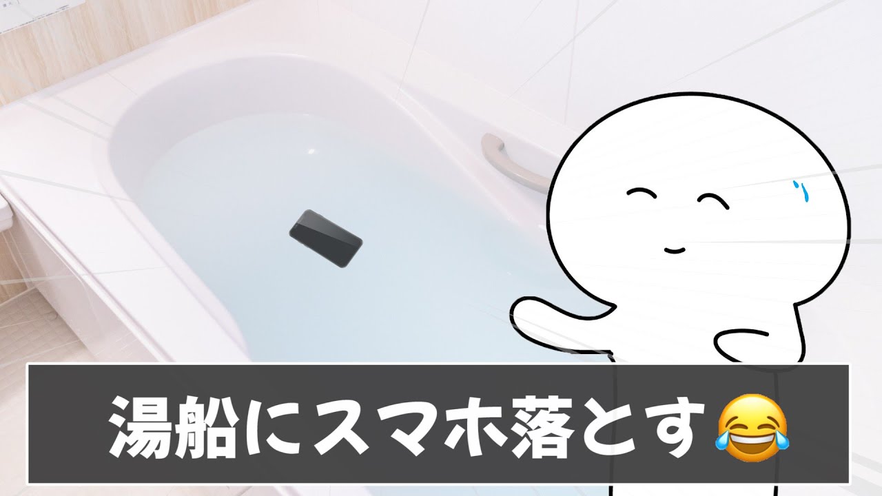 みんなのお風呂あるあるが分かりすぎて入りたくなりましたwww