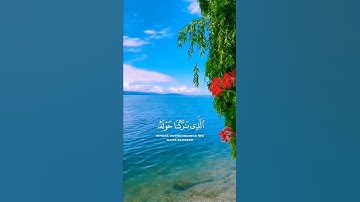 تلاوة خاشعة للقارئ الشيخ نعمة الحسان سورة الإسراء آية 1