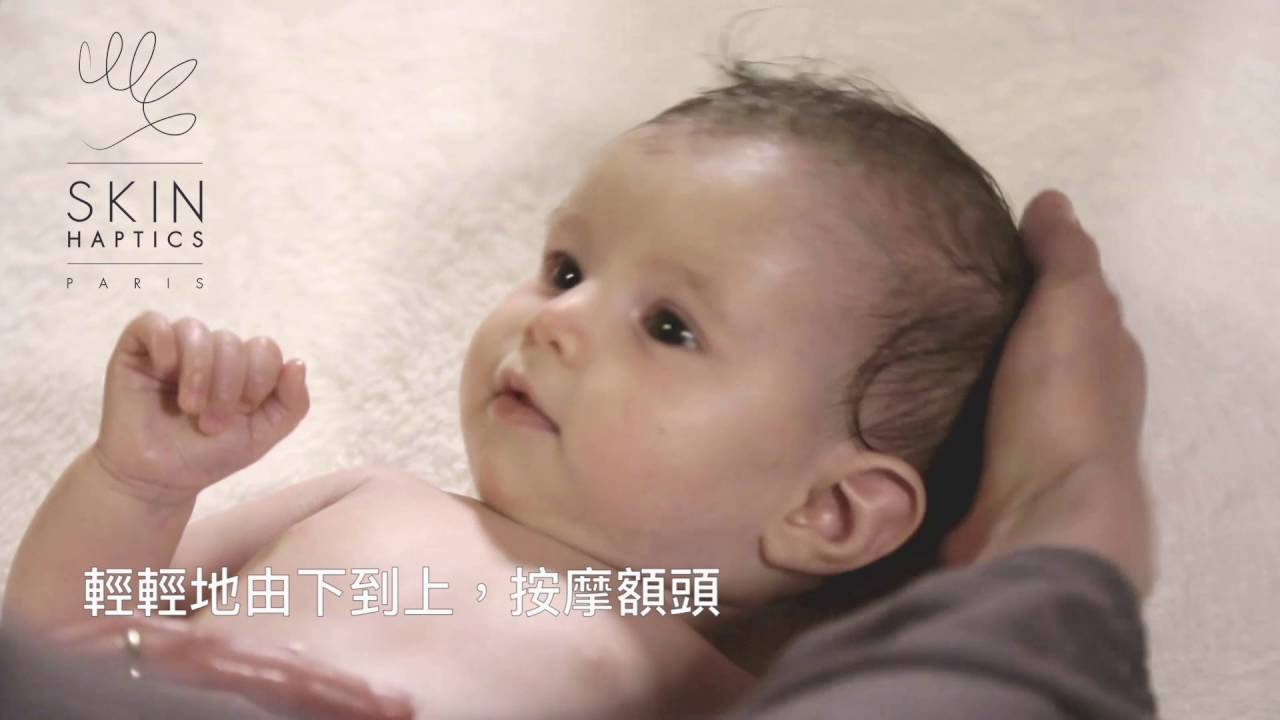 法國黎兒舒嬰兒按摩│示範影片│中文字幕│母嬰 - YouTube