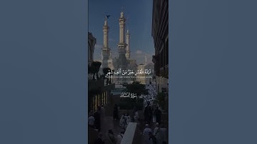 سورة القدر ارح سمعك