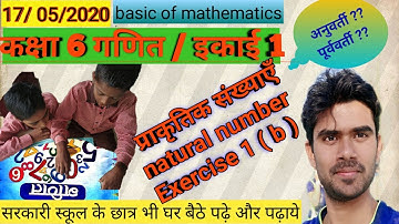 कक्षा 6 गणित exercise 1 b प्राकृतिक संख्याएँ
