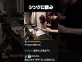 夫婦のシンクロ飲み