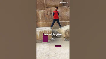 رمش خطاف 