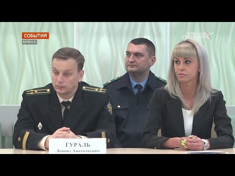 Управление Министерства юстиции РФ по Брянской области празднует юбилей