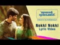 Nokki Nokki with Lyrics | Jomonte Suviseshangal | Dulquer Salmaan, Anupama Parameshwaran