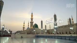 أنشودة هو في قلبي الرجل الأعظم