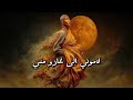 لاموني اللي غارو مني Cover Song Arabic Music VoxMind Music 