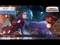 【ヘルヴォル】アサルトリリィ キャラクターソロ楽曲集【24年2月ラスバレライブにて披露決定!