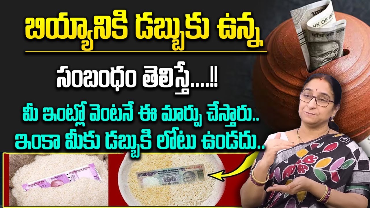 Ramaa Raavi Money Saving Ideas || Ramaa Raavi Money Making Tips || How to Earn Money | SumanTVPrime