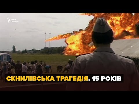 Скнилівська трагедія – рана, що нагадує про себе 15 років