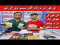 Iphones new prices in pakistan | Iphone price in Pakistan 2023