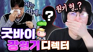 원기형이 없는 메이플스토리의 미래는...? 메이플 하반기 업데이트 요약 [메이플스토리 /명훈]