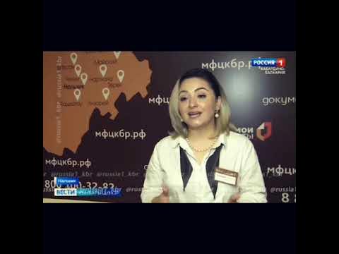 МФЦ Нальчик КБР - YouTube