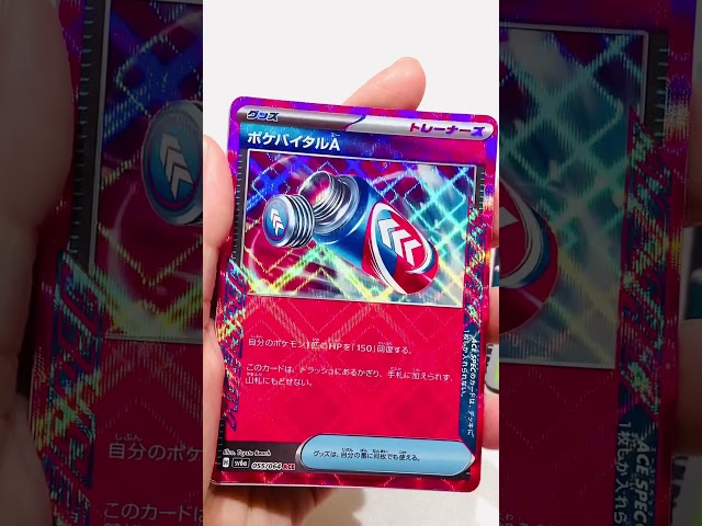 ポケモンカード開封Pokemon Card Game #pokemoncards#pokemoncard #ポケモンカード  #開封  #pokemon #shorts