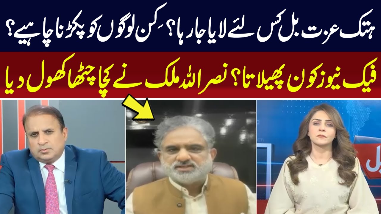 Madd e Muqabil With Rauf Klasra I Nasrullah Malik I 21 May 2024 I Neo News