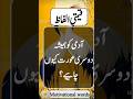 admi ko hmysha dusri aorat kiun chahiy hoti hy
