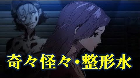 【整形水｜最新フラッシュバック予告編】整形水を使って美しくなったその裏には…