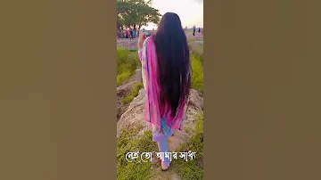 Monta Obaddho | Mahtim Sakib | short music clip 2021