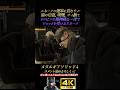 ドレビンの言葉でショックを受けるスネーク【メタルギアソリッド4】MGS4 ガンズオブザパトリオットスネーク オセロット ドレビン 藤原啓治 オールドスネーク