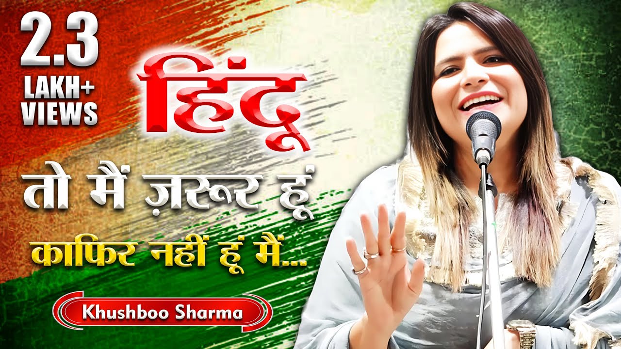 Khushboo Sharma  All India Mushaira  Ramleela Mela  Hardoi  2024  sukhandaan  poetry