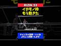 ジョリー エンタメ枠卒業宣言！イロモノ扱いもう飽きた【RIZIN.53】