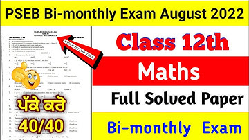 PSEB Class 12th Maths Full Paper | Bi-monthly paper  August 2022  mathematics 12th 2022 |#math #pseb