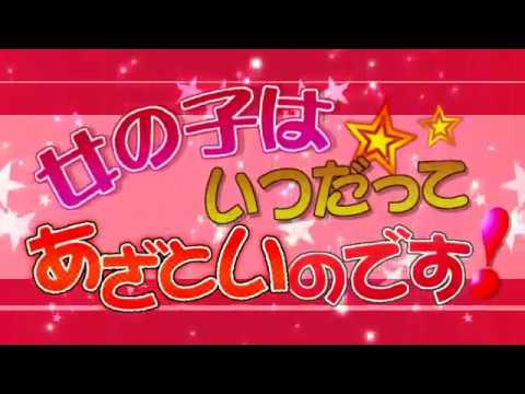 【Kagamine Rin】女の子はいつだってあざといのです！