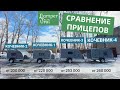 Сравнение габаритных размеров жилых прицепов (кемперов) "Кочевник" от компании Кемпер Урал.