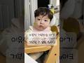 돈까스는 나중에 크묜 묵자❣️. #페이크 #아기먹방 #육아꿀팁 #이유식트릭 #용띠아기 #11개월아기 #아기쇼츠 #아기일상 #babyshorts #shortsbaby